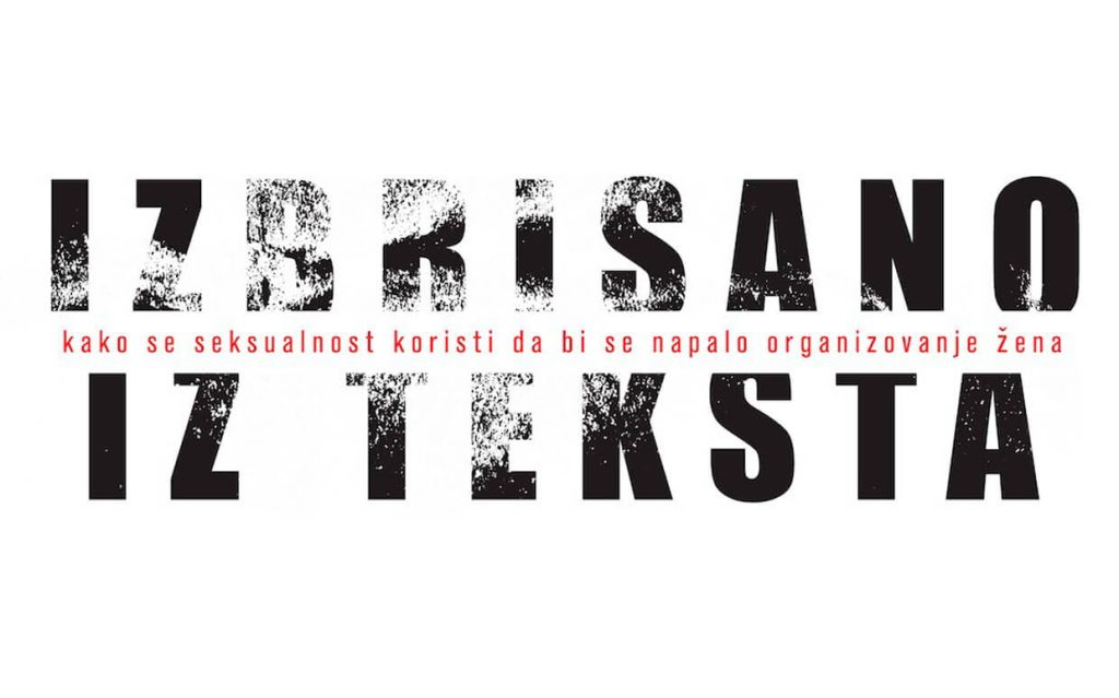 Sintija Rotšild, "Izbrisano iz teksta", naslovna strana (2007).